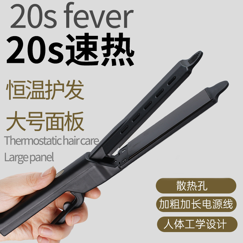 Straight hair splint cross-border curling straight dual-purpose professional hair straightener curling iron simple anti-scalding large panel constant temperature straight clip