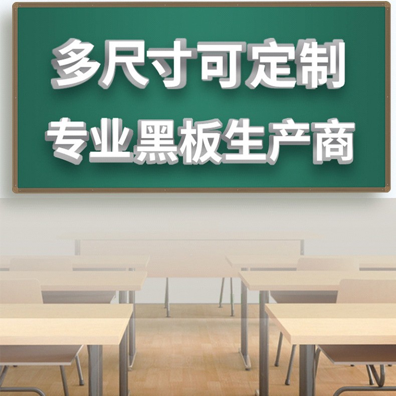 School Back Wall Blackboard Teaching Home Graphic Writing Board Easy to Erase Office Training Single-sided Classroom Green Board Whiteboard