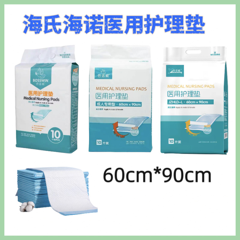 Пеленка Haishi Hainuo для медицинского ухода, пеленка для матерей, пожилых людей и детей