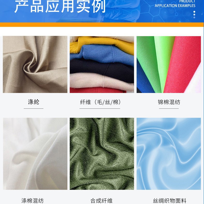 Pure Cotton Dark Color Fixing Agent, Water-Resistant Foaming Fixing Agent, Textile Printing and Dyeing Manufacturer, Environmentally Friendly Dye, Aldehyde-Free Color Fixing Agent