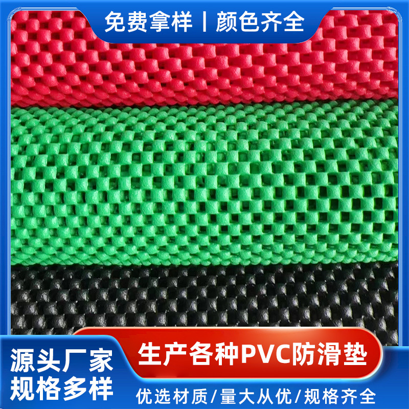 Anti-Slip Mat Pvc Plastic Anti-Slip Mat Anti-Slip Mat Ice Silk Mat Anti-Slip Mat Household Bed Fabric Sofa Mat Wholesale