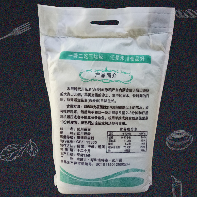 Pure Oat Flour from Wuchuan, Inner Mongolia Autonomous Region, 2.5kg Farm Coarse Grain Oatmeal Oat Flour with Free Shipping