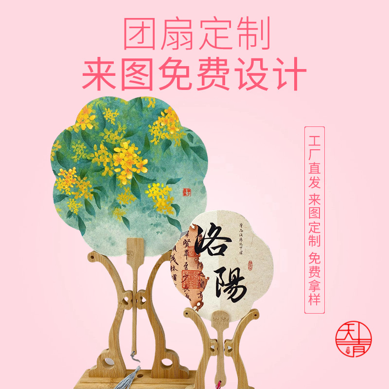 Производитель высококачественных бумажных вентиляторов с печатью логотипа, индивидуальная печать, рекламный логотип, бумажный вентилятор, живопись вентилятора