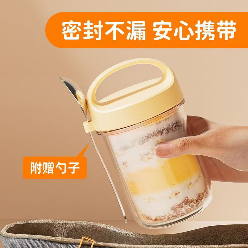 Oatmeal Breakfast Cup Glass Large Mouth Sealed Jar for Work Home Kitchen Living Room Whole Grain Milk Soy Milk Cup with