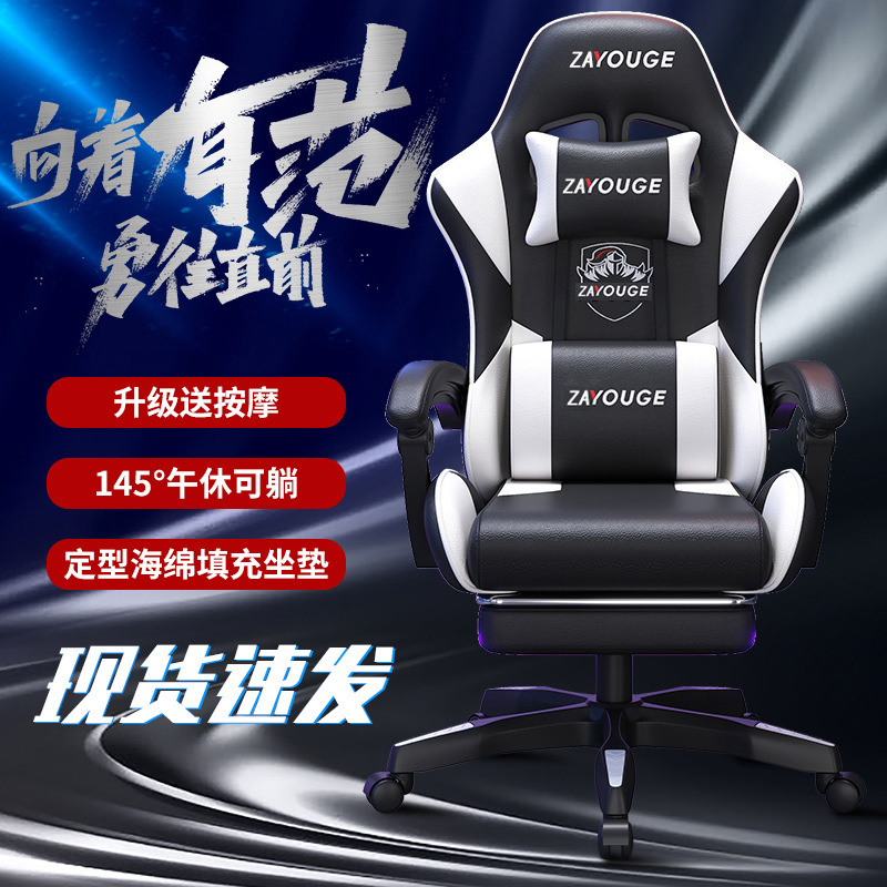 gaming chair e-sports chair computer chair home office chair game chair internet cafe competitive lift chair