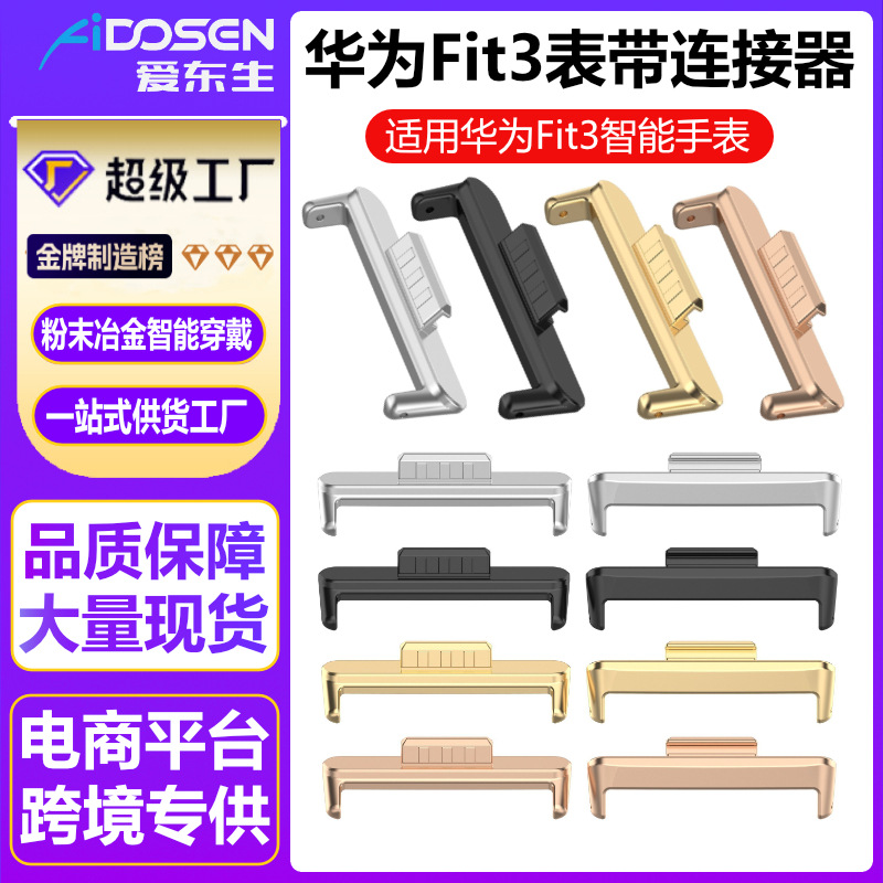 Соединитель ремешка Huawei Fit4 Pro подходит для Huawei Watch Fit3/4, металлическая головка, нержавеющая сталь