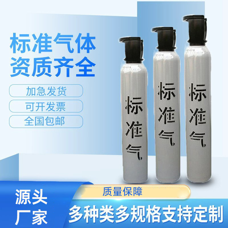 Accurate Fourteen Halogenated Hydrocarbon Standard Gas Mixture Detection Report Tax-Included Delivery