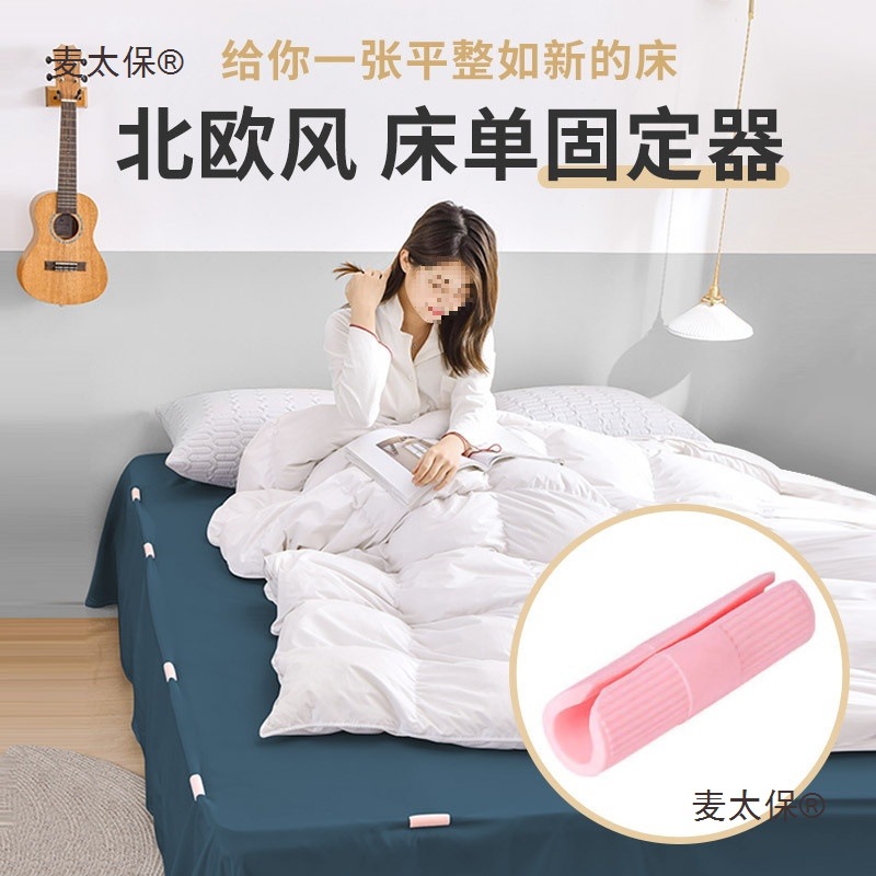 Sheet Holder Anti-Slip Clip Angle Fixer for Home Use Needle-Free Bed Cover Clip Quilt Sheet Metabo