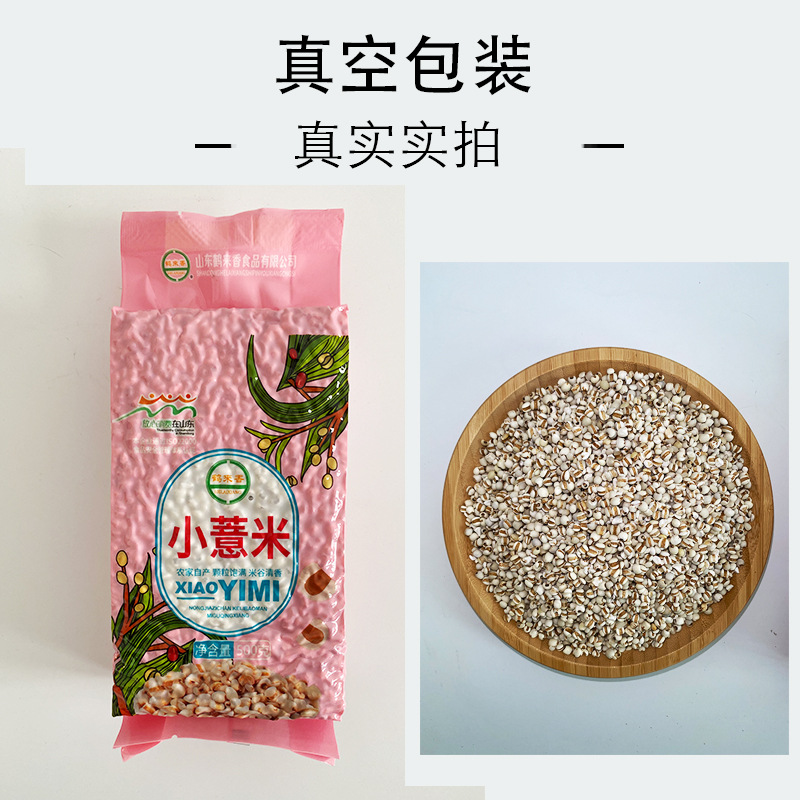 Wholesale 500g of Guizhou Red Bean Raw Material, Grains, Cereals, Coarse Grains, Vacuum-Packed Barley Rice, New Stock