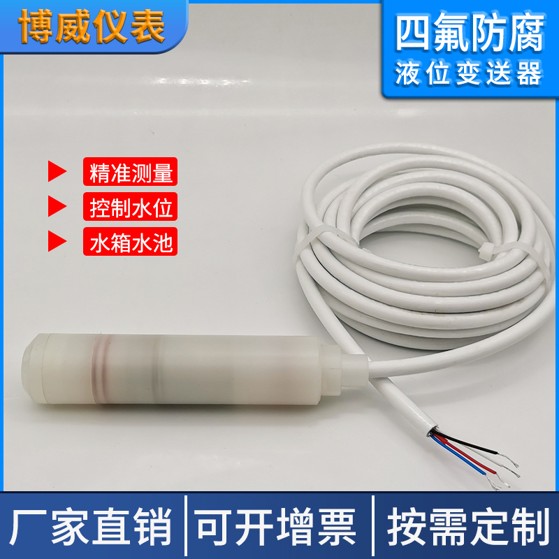 Интегрированный погружной датчик уровня жидкости Subowei, PTFE, антикоррозийный, кислотостойкий, 4-20Ma