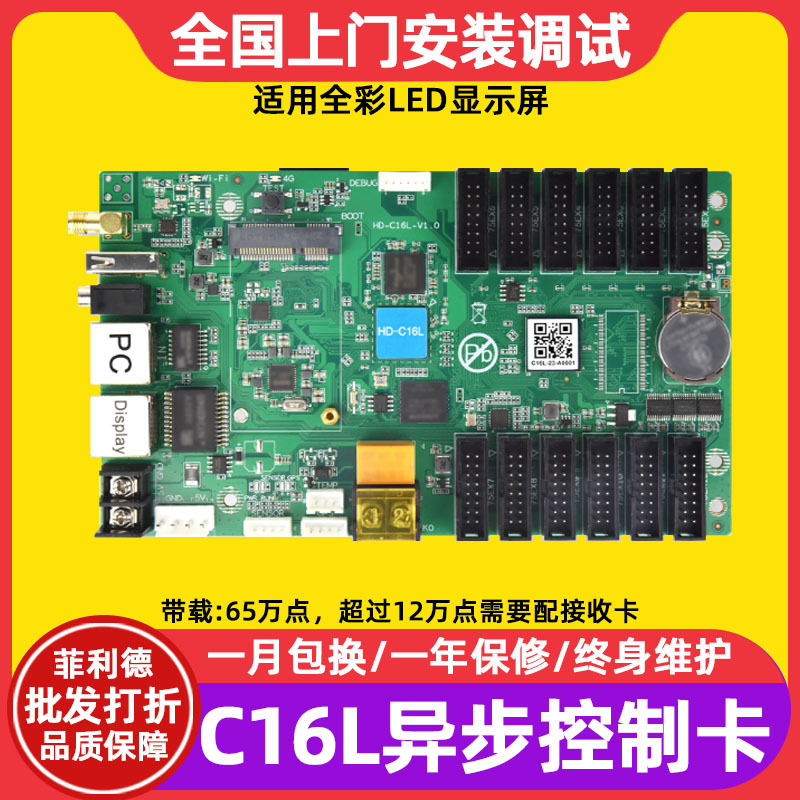 Градация серого HD-C16L внутренний полноцветный цифровой экран LED дисплей контроллер Wi-Fi сетевой порт U диск