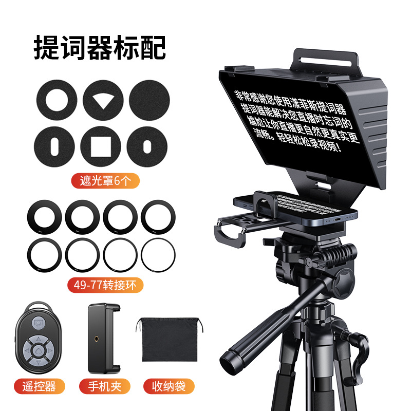 YangfeiYT01 live teleprompter large screen portable mobile phone tablet SLR camera micro single large teleprompter