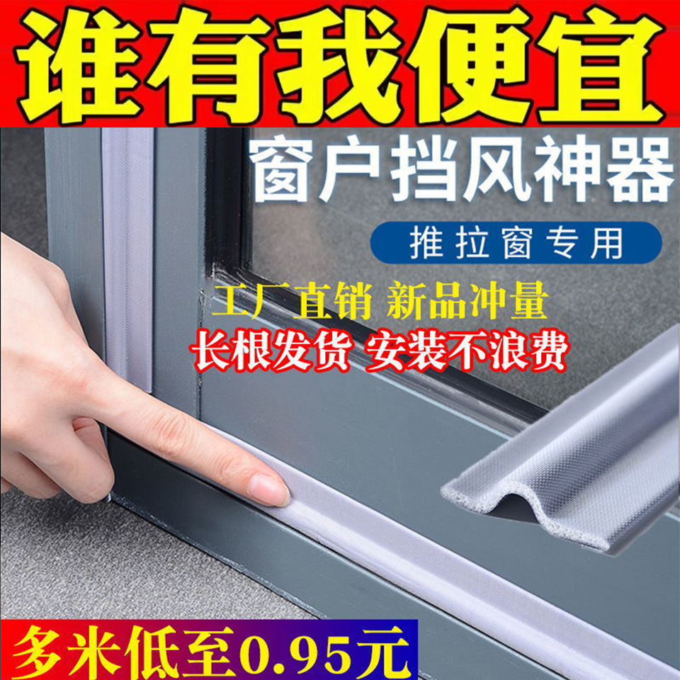 Уплотнительная лента для пластиковых окон, алюминиевый сплав, для раздвижных и распашных окон, защита от утечек воздуха, теплоизоляция, пылезащита, звукоизоляция