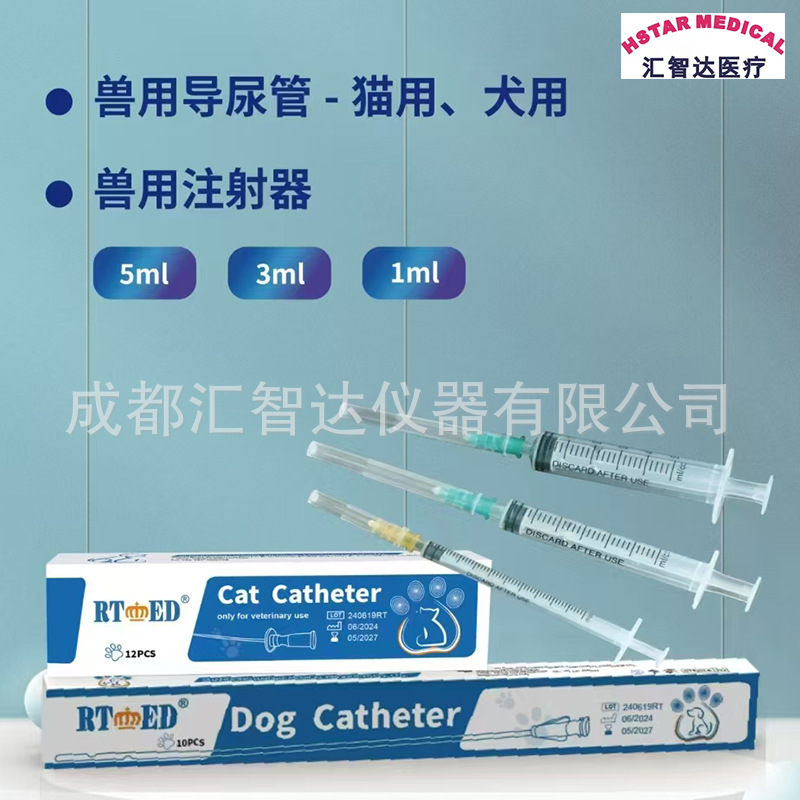 4Fr-1.3 Pebax Cat Urinary Catheter for Veterinary Use Only