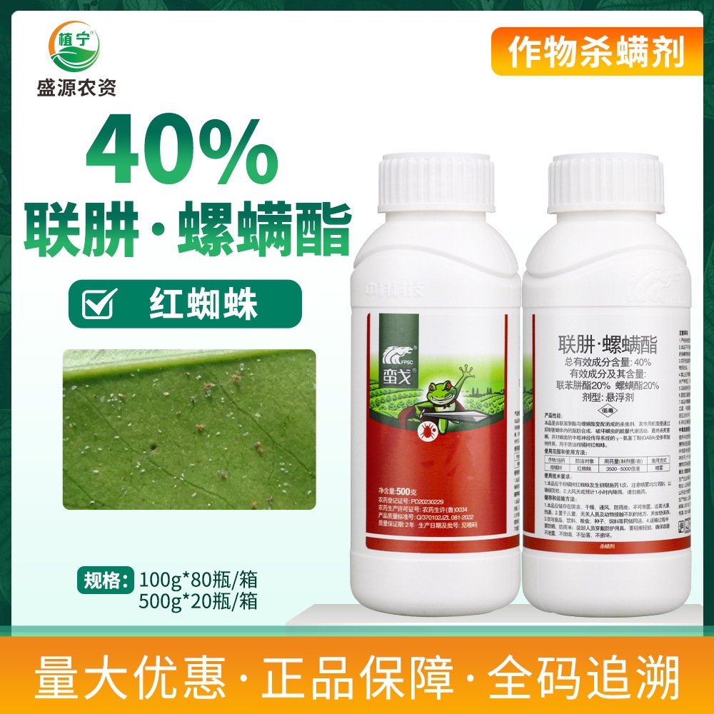 Чжунке Манге 40% Бифенилгидразин Спиротетрамат Цитрусовое Дерево Устойчивый Красный Паукан Пестицид Инсектицид Инсектицид и Убийство Яиц