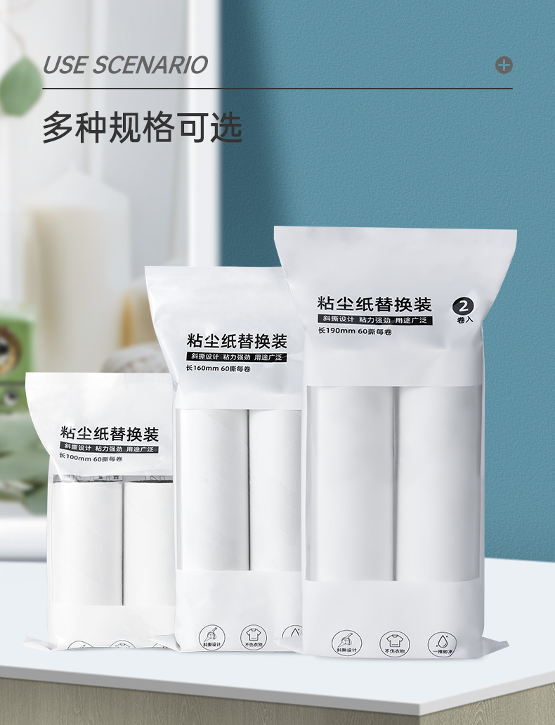 Hair Sticker Replacement Core Clothes Dehairy Tearable Roll Paper Replacement Core Pet Cat Hair Tearable Dust Sticking Roller