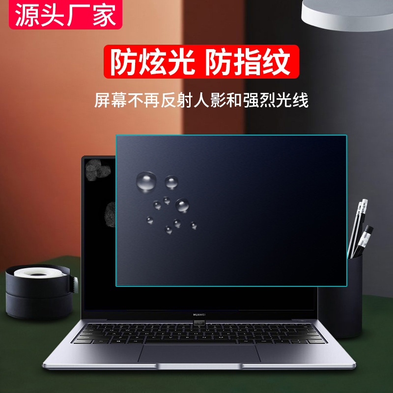 Factory wholesale laptop screen film computer anti-reflective anti-blue light protective film 14-inch 15 soft film frosted film