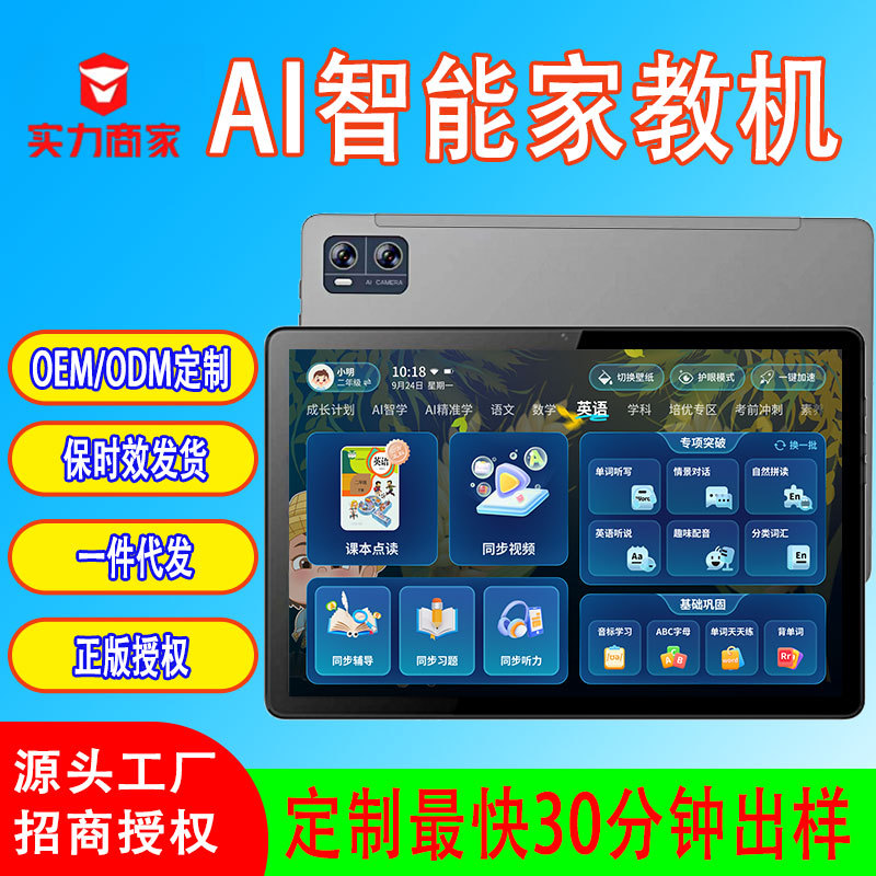 New Tablet Tutoring Machine 11inch Learning Machine Synchronized with Primary School and High School Synchronized Teaching Materials Accurate Learning and Practice Machine Learning Machine