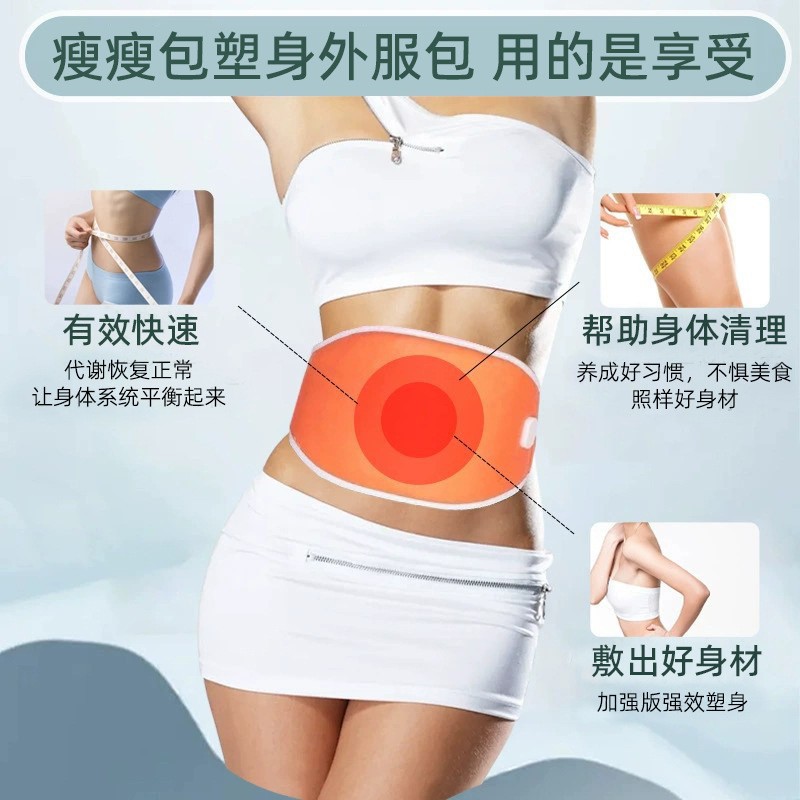 Mugwort Slimming Pack Hot Compress Pack Electric Hot Compress Belt Opening Pack Electric Hot Body Slimming Slimming Fat Burning Slimming Pack