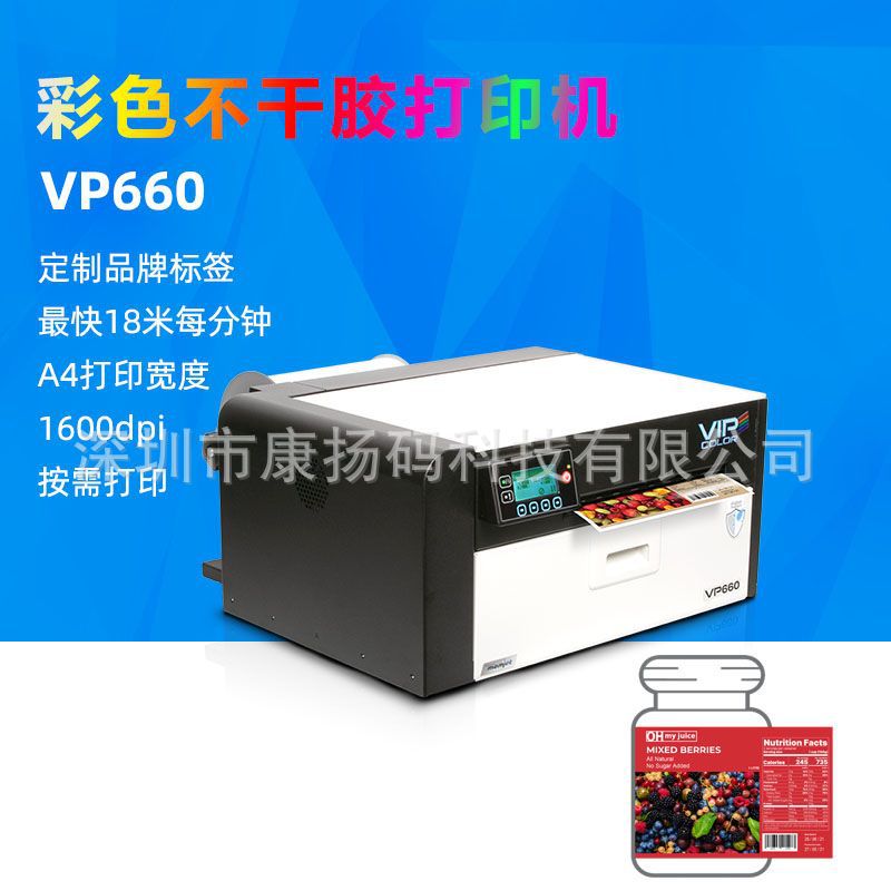 A4 Wide Format Printing Colorful Self-Adhesive Stickers Can Be Made In-House and Are Suitable for Waterproof Ink in the Refrigerator