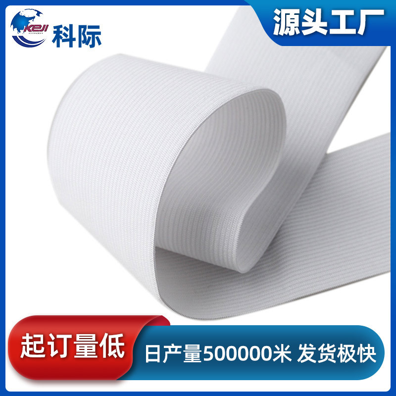 Manufacturer Wholesale Black and White Hook Edge Elastic Band Accessories Plain Flat Wide Elastic Band 2.5cm Flame Retardant Crochet Elastic Band