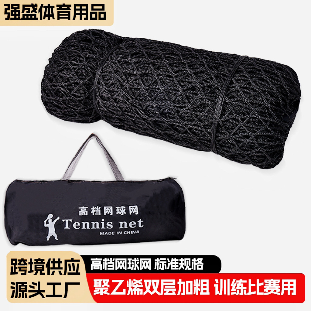 Теннисная сетка для блокировки, стандартная для соревнований, для тренировок, полиэтиленовая, безшовная, для пинг-понга