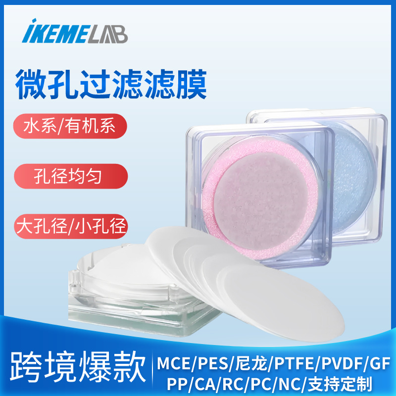 Микропористая фильтровальная мембрана для водной системы, Mce Pvdf, органический нейлон, Ptfe, 0.22 0.45Um, лабораторная фильтровальная мембрана