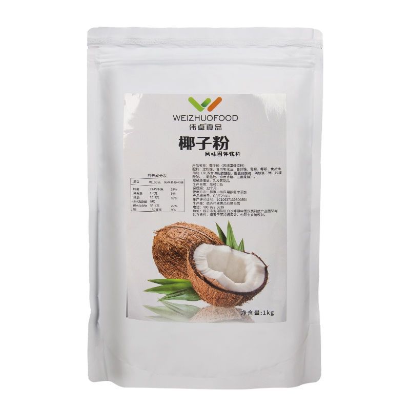 Weizhuo Pure Coconut Sugar-Free and Additive-Free Commercial Coconut Powder Milk Tea Shop Special Instant Coconut Milk Coconut Milk Powder Coconut Milk Powder