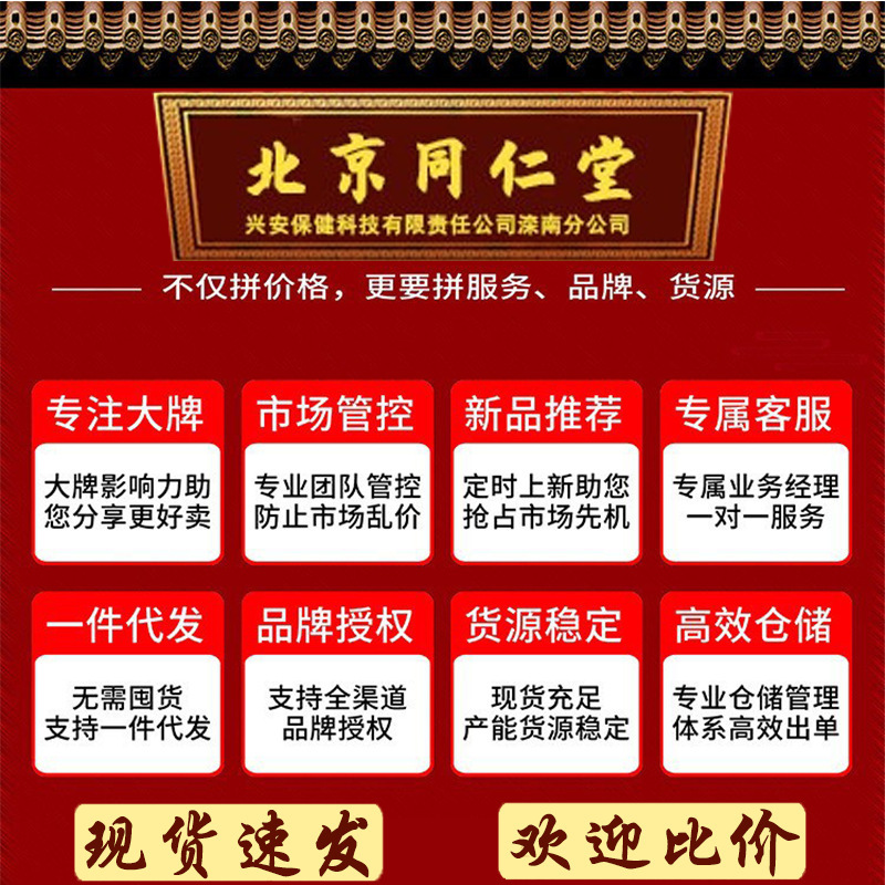 Beijing Tongrentang L-carnitine chitosan Alisma capsules obesity weight loss L-carnitine traceless hair generation