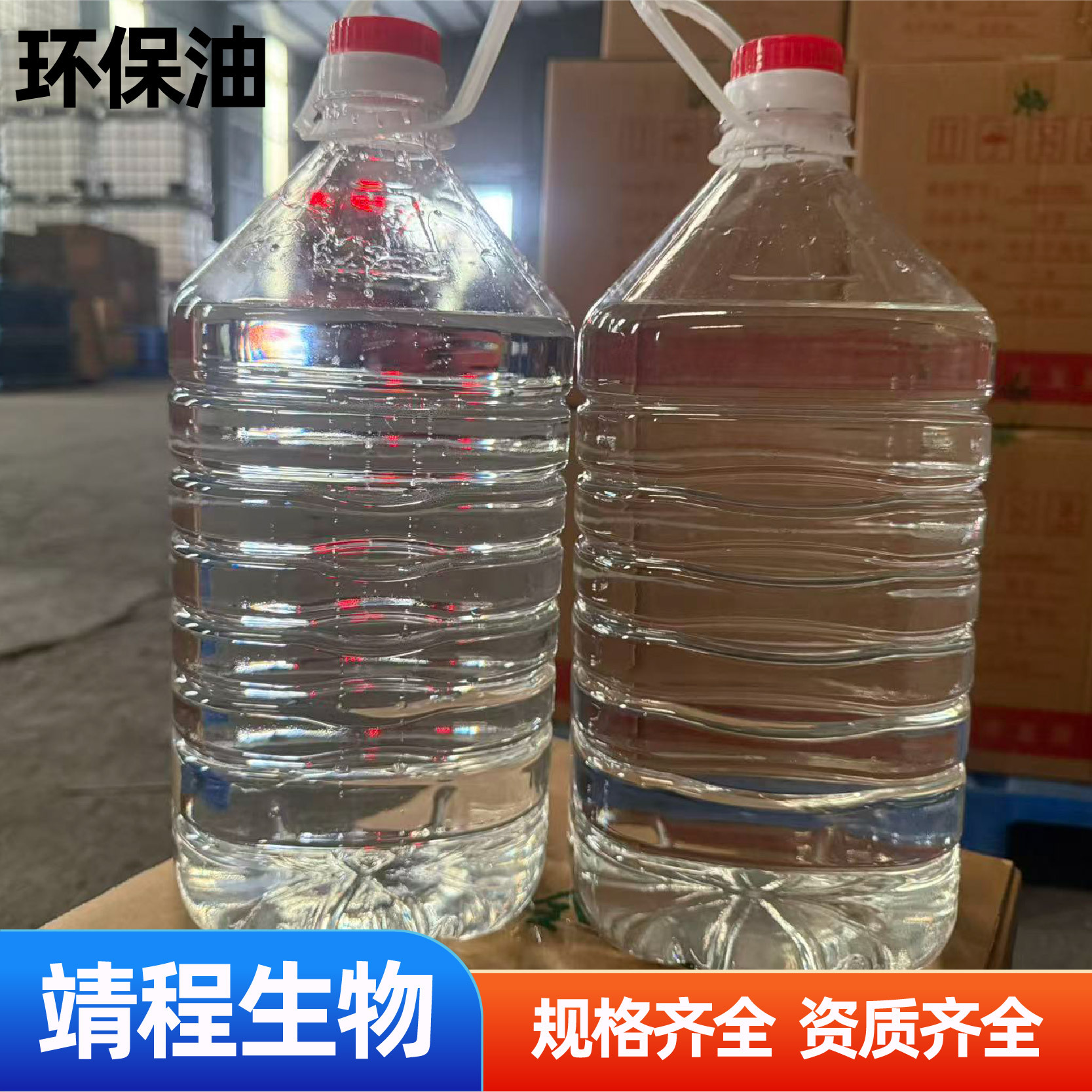 Environmentally Friendly Oil Fuel Stove Takeaway Small Hot Pot Grilled Fish Fuel Tank Plant Fuel Oil Bio Environmentally Friendly Oil