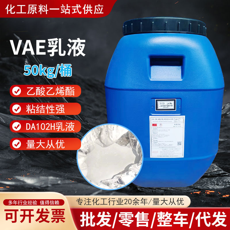 vae102h emulsion eva emulsion Dalian chemical waterproof coating vinyl acetate copolymer latex binder