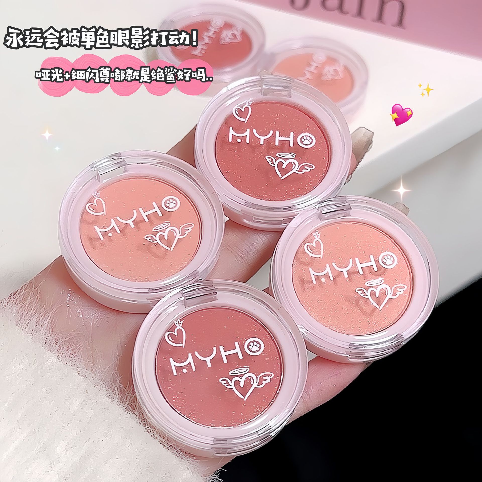 Myho Dopamine Fine Glitter Single Color Blush Pearlescent Fine Glitter Face Brightening Natural Easy Color Makeup Blush Palette