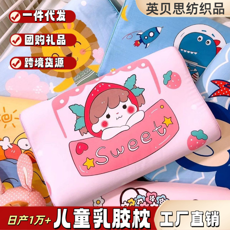 Фабрика, латексная подушка, натуральная латексная подушка, детская подушка с мультяшным чехлом из чистого хлопка
