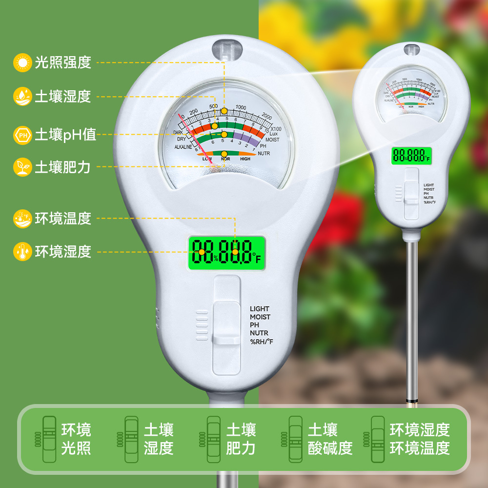 Six-In-One New Soil Detector Foldableing Soil Ph Meter Soil Detector Soil Flower and Grass Soil Moisture Meter