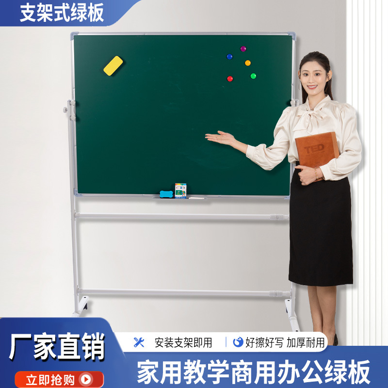 Магнитная белая доска для письма с креплением, детская маленькая черная доска на колесах, домашнее обучение, стираемая мобильная рисовальная доска для офиса