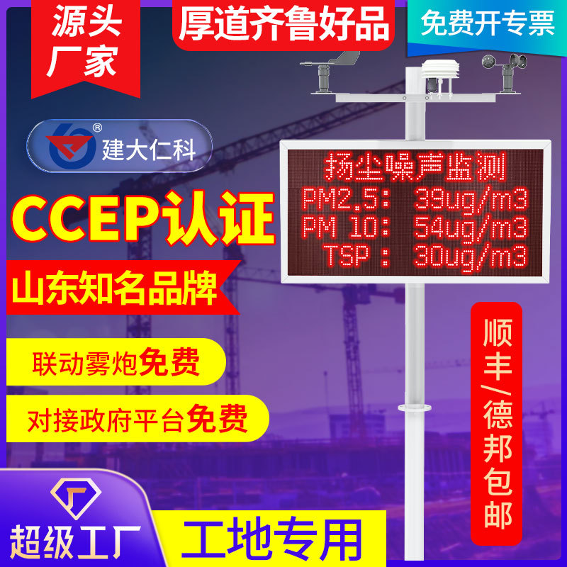 Детектор пыли и шума, детектор пыли на строительной площадке, качество воздуха PM2.5, измерение PM10