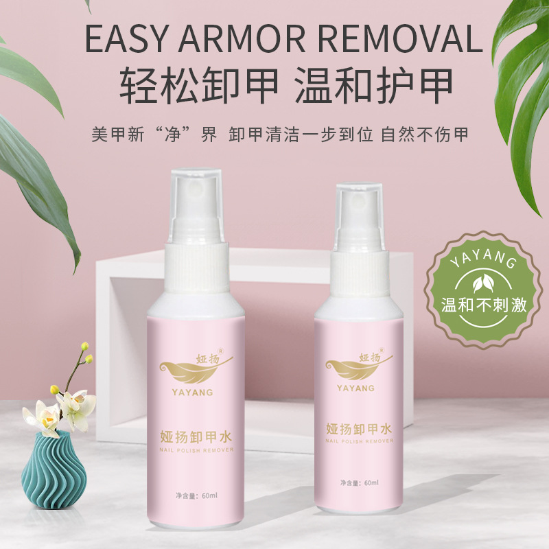 Yayang Nail Polish Remover Spray Nail Polish Remover Water Manicure Wear Nail Polish Cleaning Water Nail Polish Gel Nail Polish Remover Does Not Hurt Nails