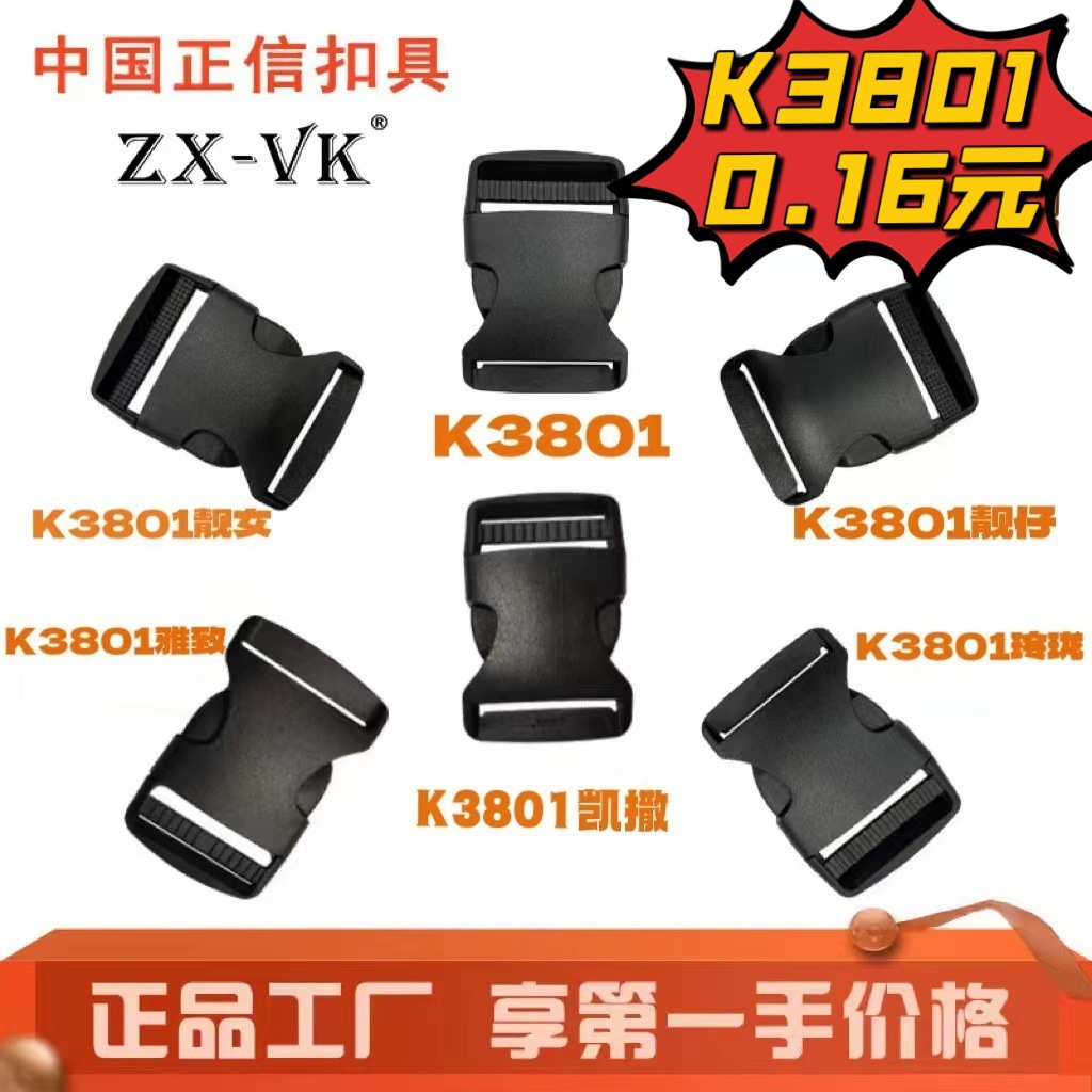 Manufacturers in stock POM plastic buckle plastic buckle buckle adjustment buckle luggage accessories buckle plastic buckle