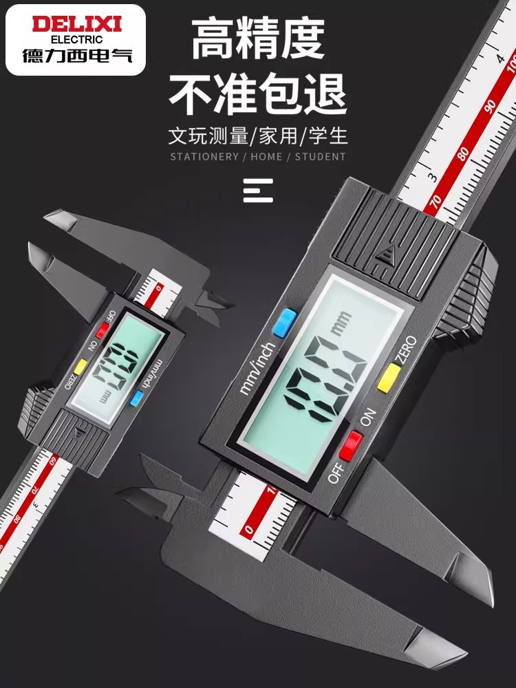 Delixi Electrical Caliper High Precision Vernier Caliper Digital Display Electronic Small Plastic Jade Jewelry Measurement