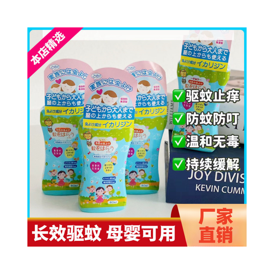 Жидкость от комаров японского производства для детей и взрослых, спрей для улицы