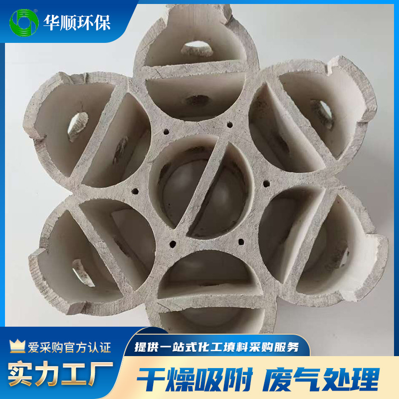 Huashun All-Ceramic Light Ceramic Filler Cooling Tower Acid and Alkali Resistant Ceramic Combination Ring Rhombus Plum Blossom Ring Factory Direct Supply