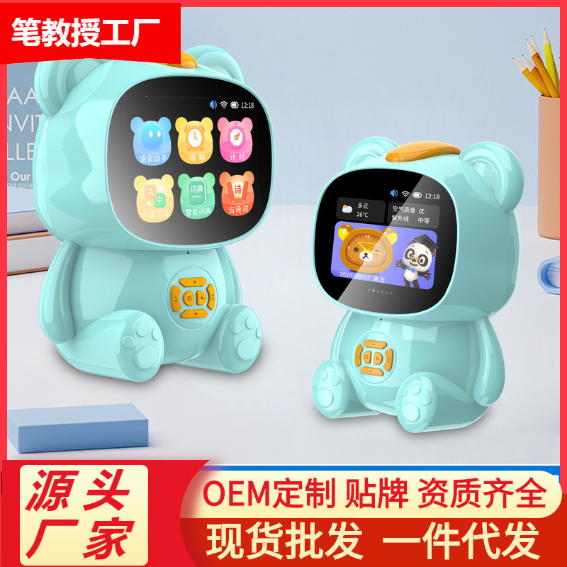 [Оптовая продажа с завода] Шаг за шагом к улучшению интеллектуальных будильников робот управление временем начальная школа английская учебная машина для чтения