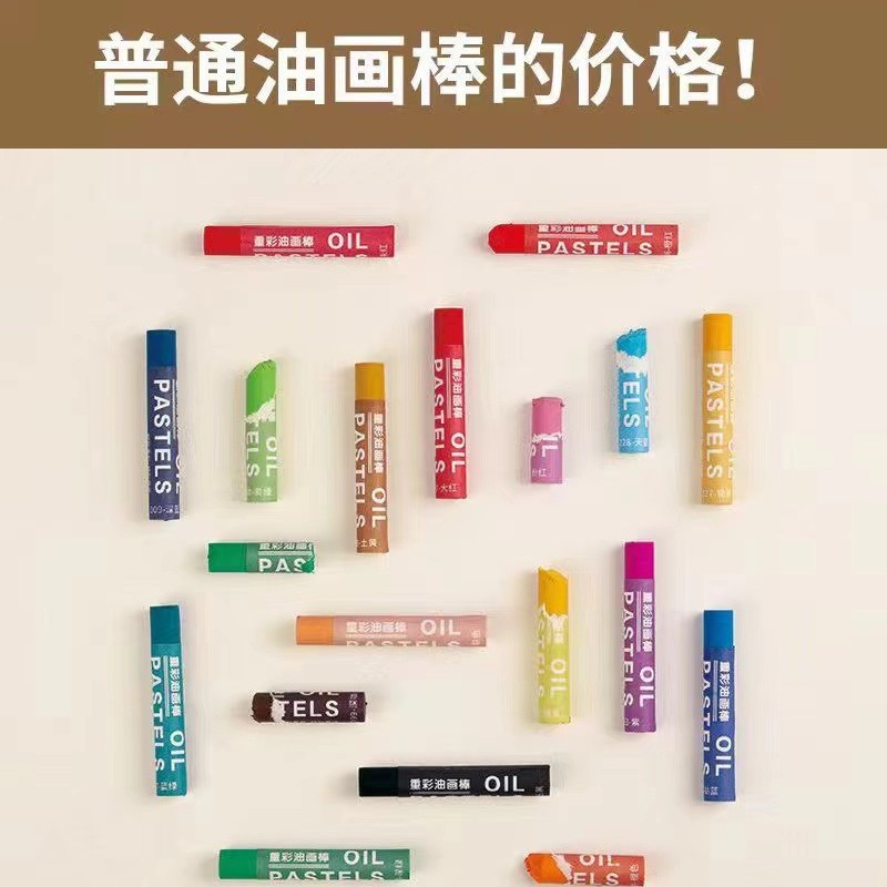 Skofel heavy color oil painting stick 12 color 24 color 36 color 48 color soft painting crayon graffiti crayon suit