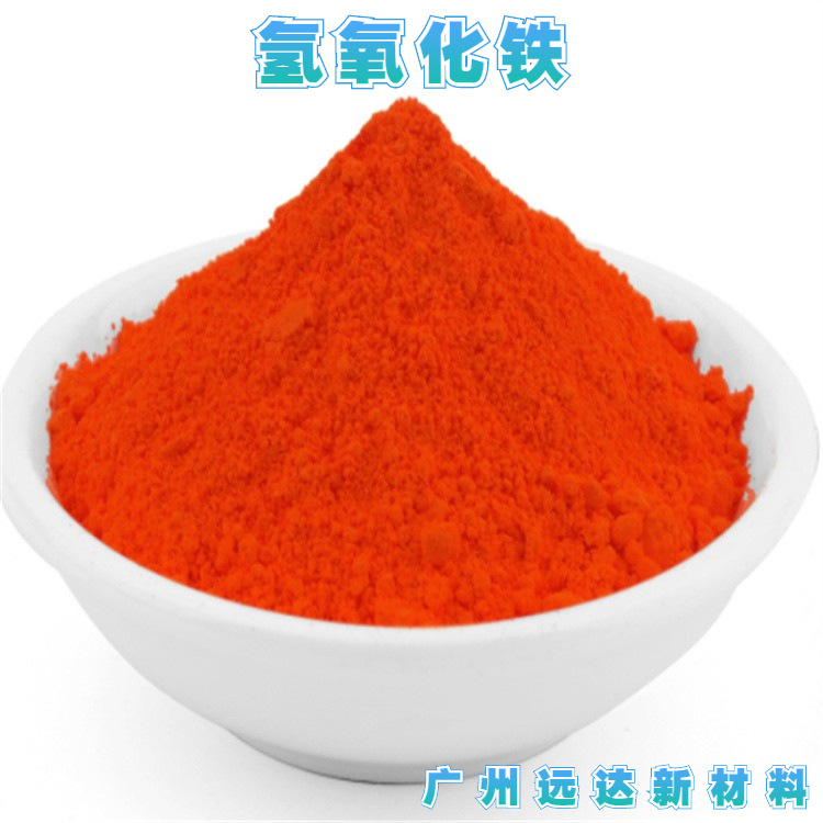 Поставка гидроксида железа, гематит, тригидроксид железа, катализатор, очиститель воды с высоким содержанием