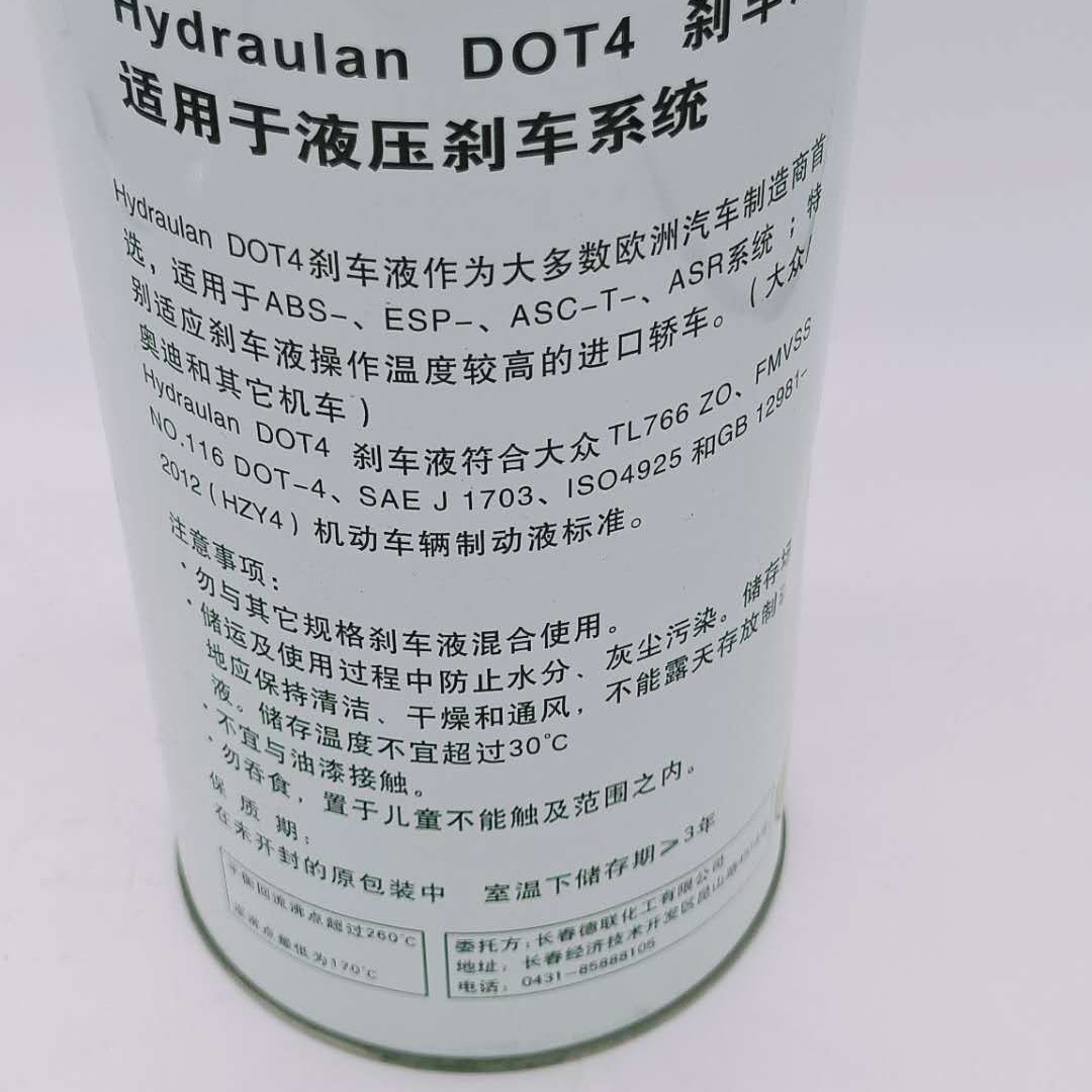 Factory low price wholesale FAW Volkswagen brake fluid brake fluid DOT4 price concessions