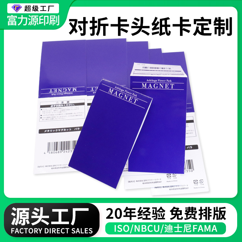 Индивидуальная бумажная складная карточка, маленькая этикетка, подвесной ярлык, задняя карточка, карточка нестандартной формы, печать цветных бумажных карточек на заказ