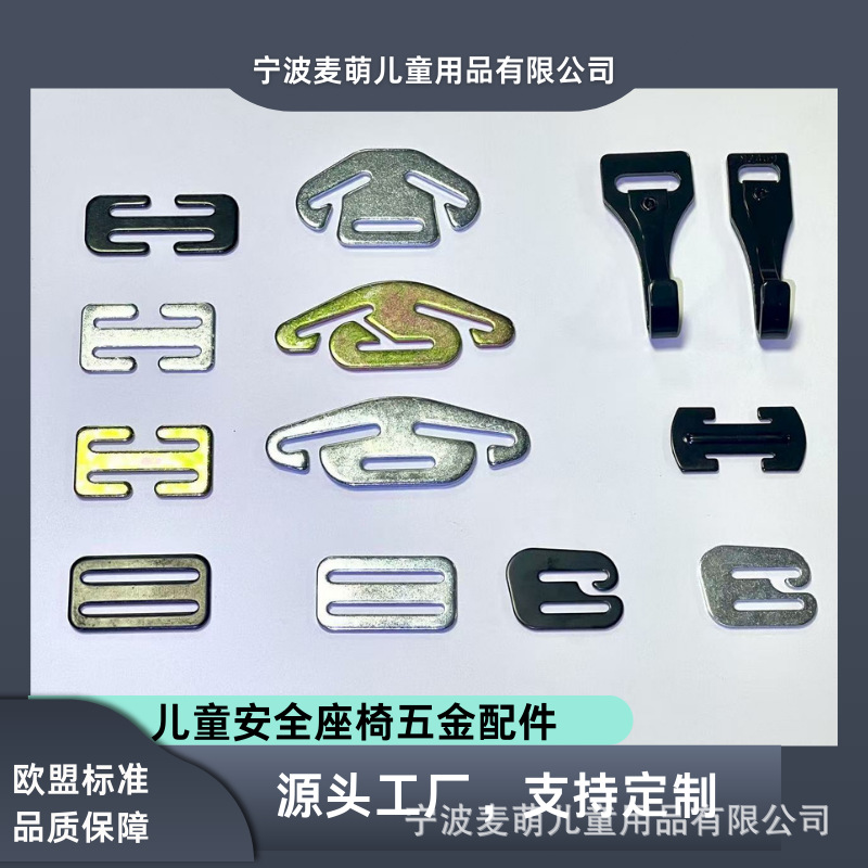 Аксессуары для детского кресла, трехсторонний элемент, соединительный элемент ремня безопасности, металлическая пряжка, пряжка для плечевого ремня