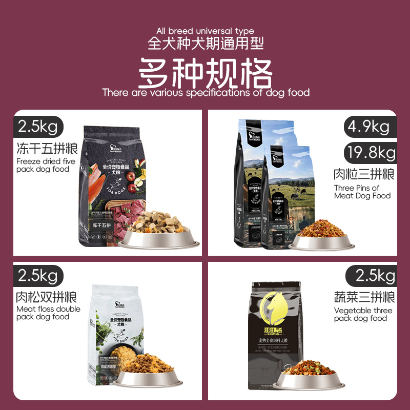 Manufacturer Wholesale One-Piece Delivery Paw Team Chang Dog Food 5kg 3kg 2kg Teddy Golden Retriever Universal Type Large Quantity, Please Contact for Details