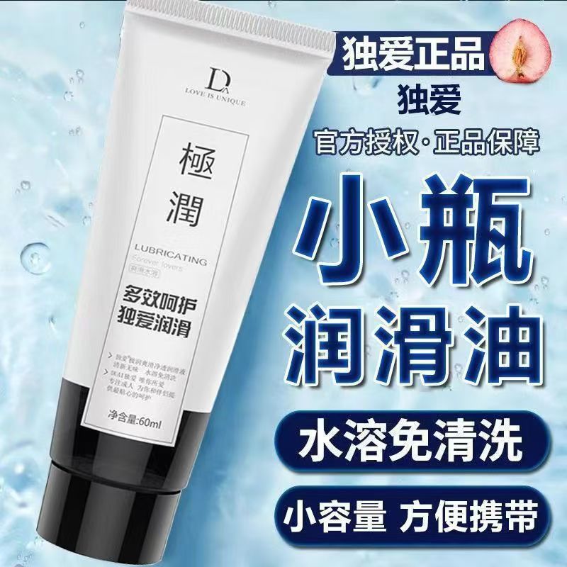 Прямые продажи завода, смазка Duai, водорастворимая, увлажняющая, портативная упаковка, смываемая смазка, дропшиппинг