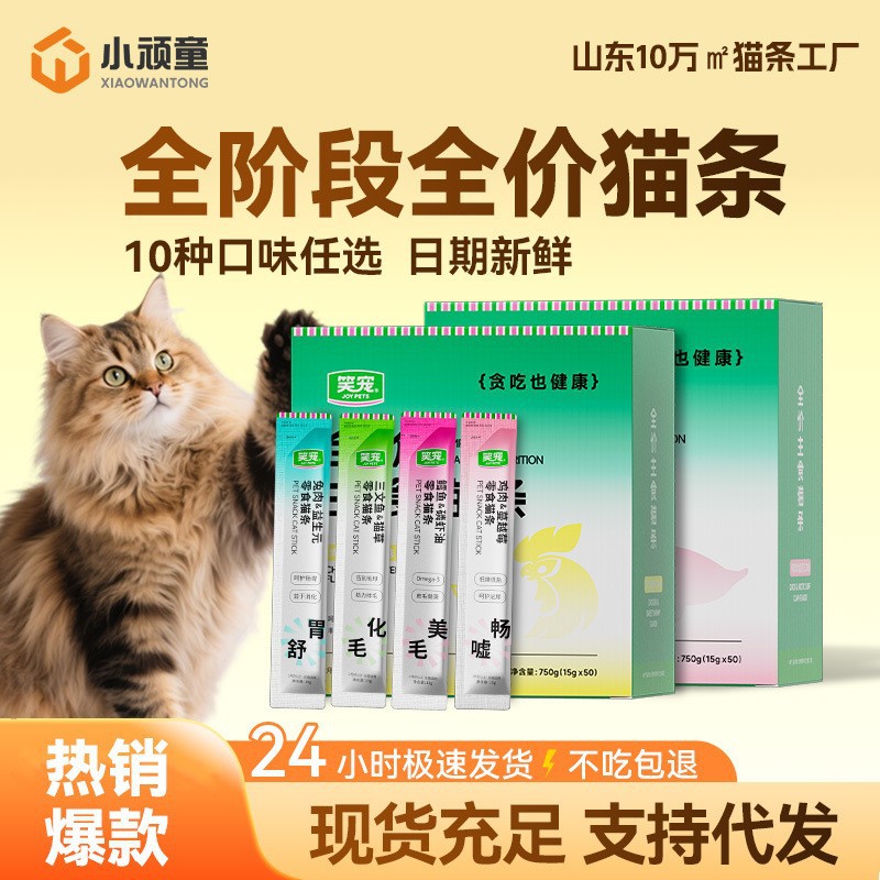 Полноценное питание для кошек, куриные полоски, влажный корм для котят, универсальный рис для кошек, оптовая продажа